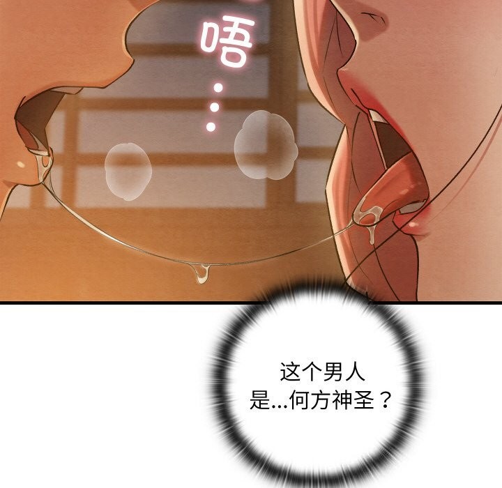 57P - 亲密宝鉴