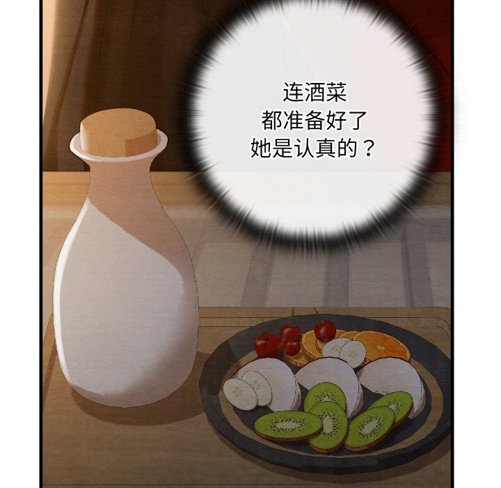 5P - 亲密宝鉴