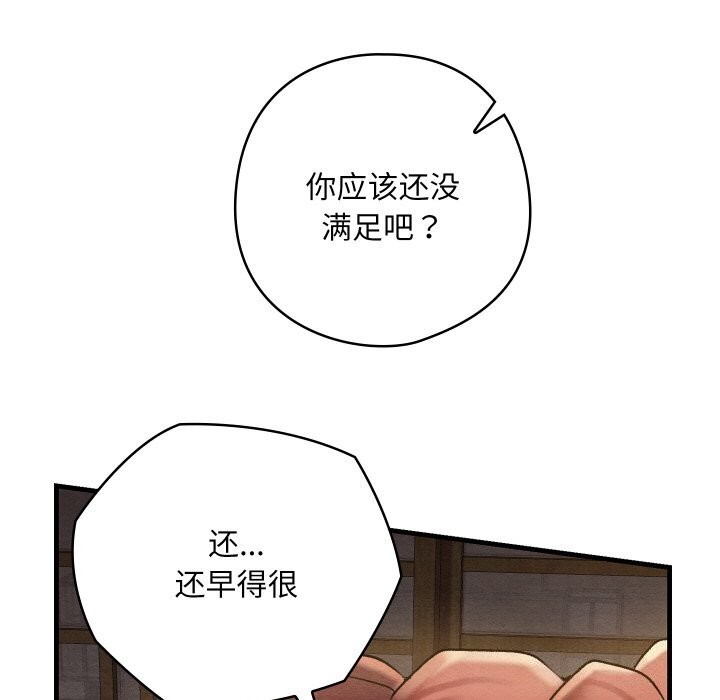 83P - 亲密宝鉴