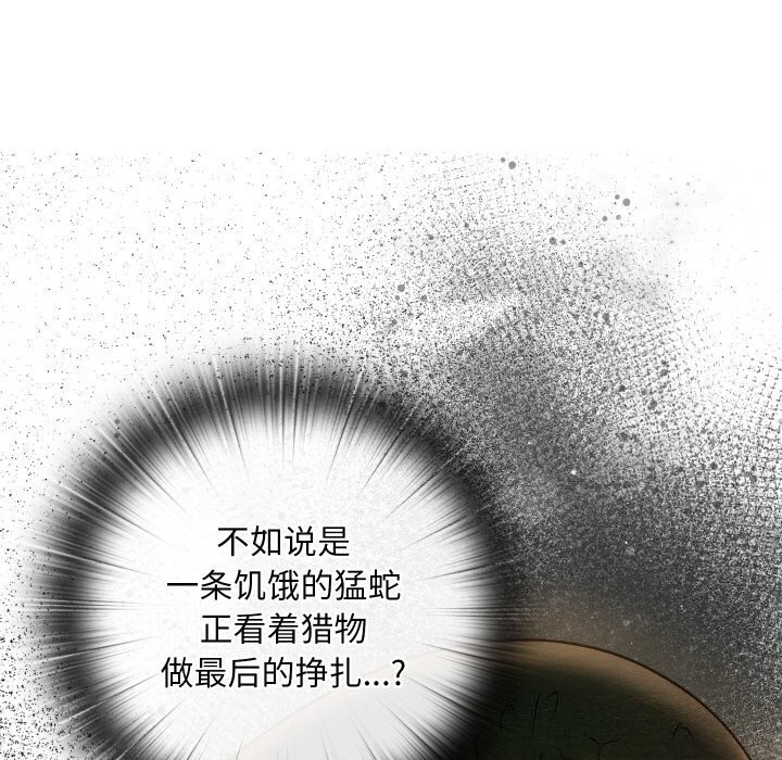 8P - 亲密宝鉴