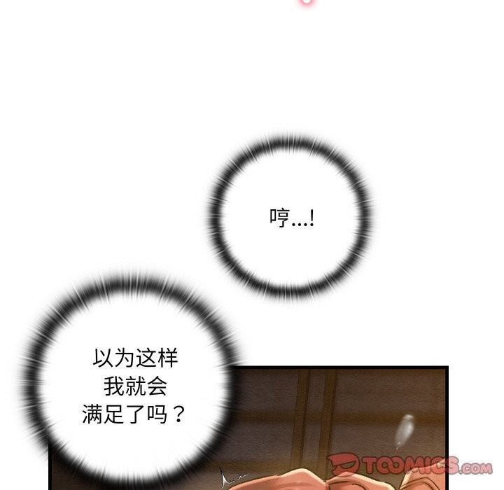 93P - 亲密宝鉴