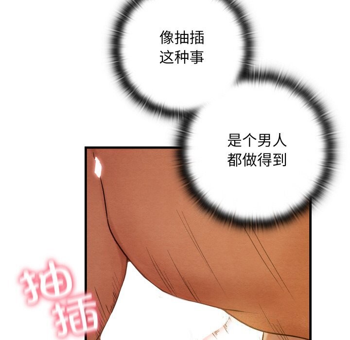 96P - 亲密宝鉴