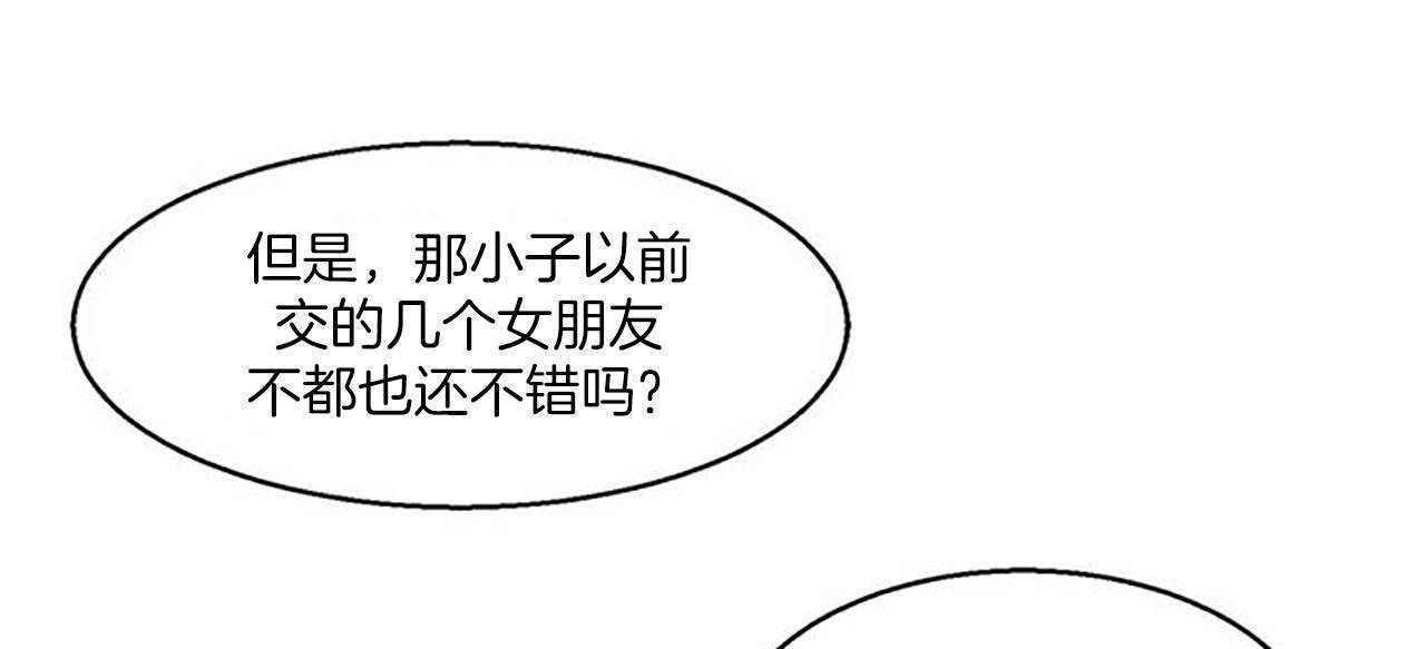 121P - 夫人的礼物/Bittersweet
