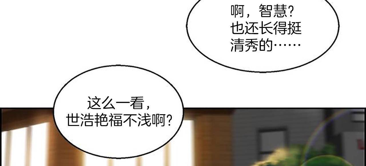 122P - 夫人的礼物/Bittersweet