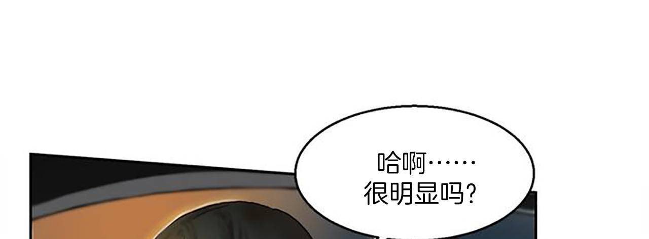 127P - 夫人的礼物/Bittersweet
