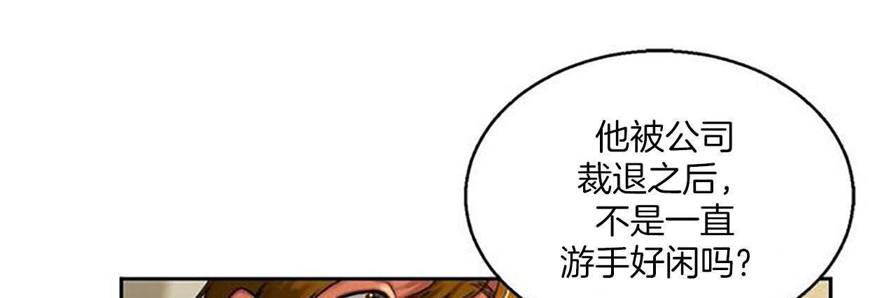 13P - 夫人的礼物/Bittersweet