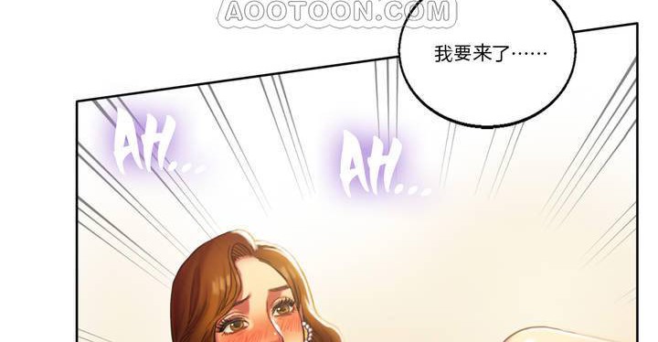 148P - 夫人的礼物/Bittersweet