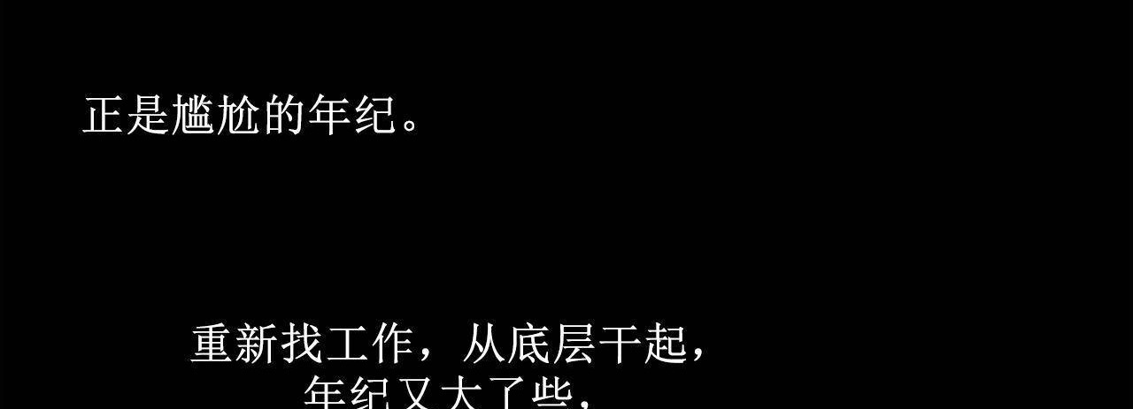 215P - 夫人的礼物/Bittersweet