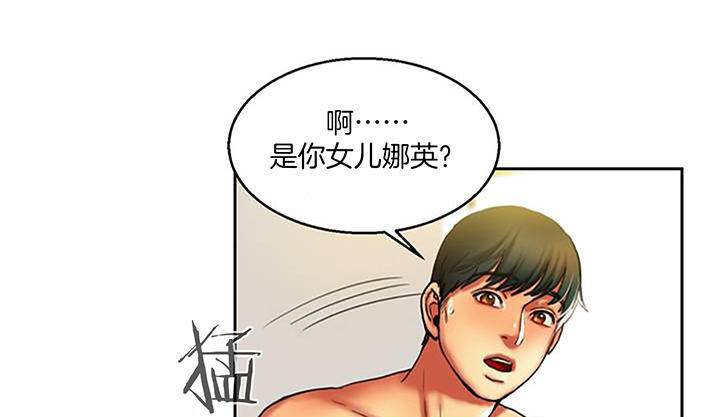 247P - 夫人的礼物/Bittersweet