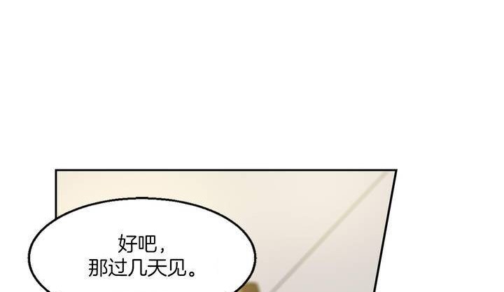 254P - 夫人的礼物/Bittersweet
