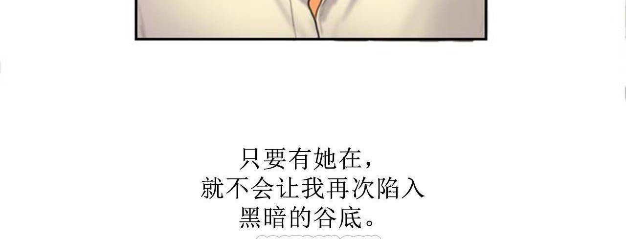 279P - 夫人的礼物/Bittersweet