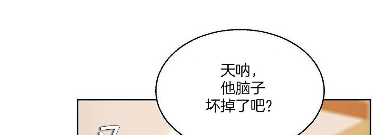31P - 夫人的礼物/Bittersweet