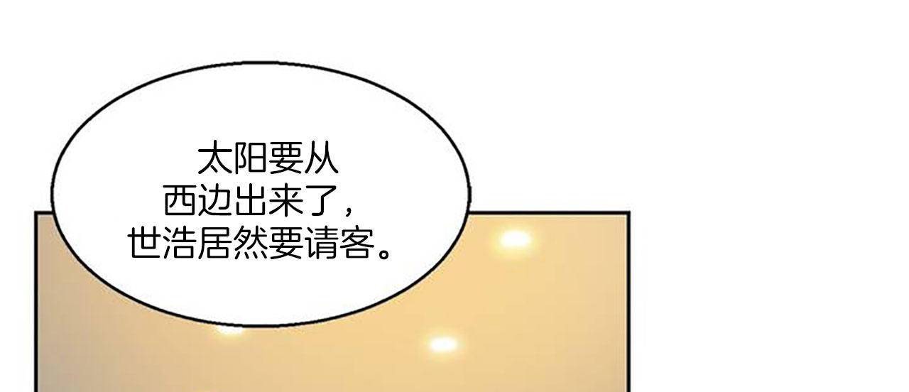 37P - 夫人的礼物/Bittersweet