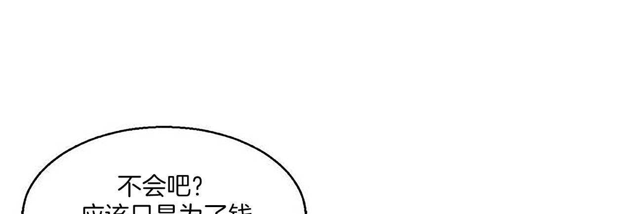 43P - 夫人的礼物/Bittersweet