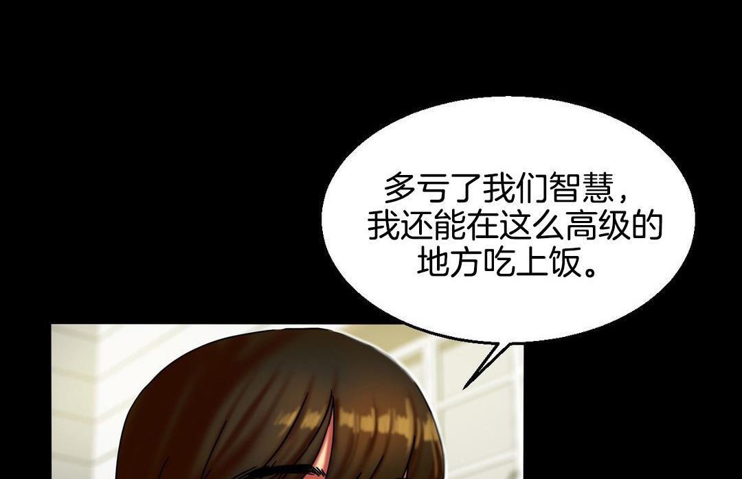 11P - 夫人的礼物/Bittersweet