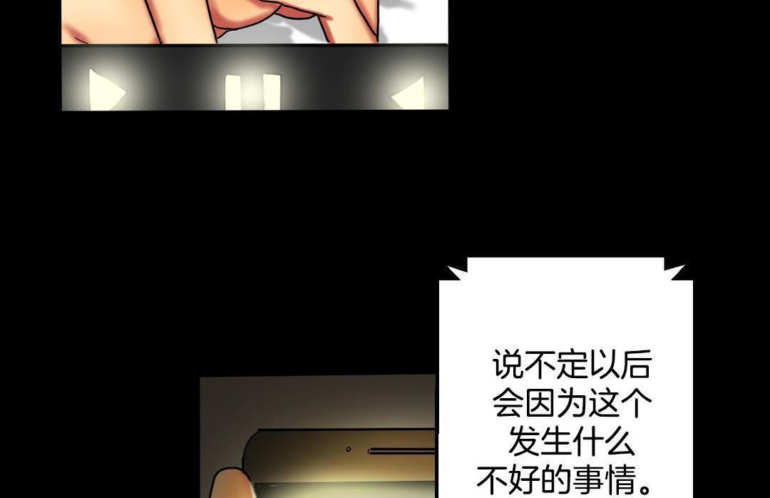 119P - 夫人的礼物/Bittersweet