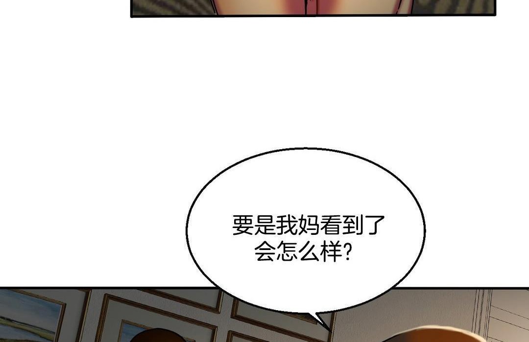 128P - 夫人的礼物/Bittersweet