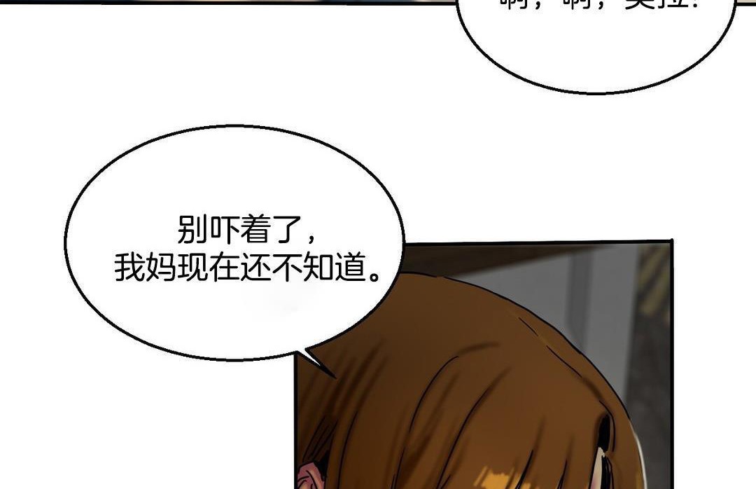 131P - 夫人的礼物/Bittersweet