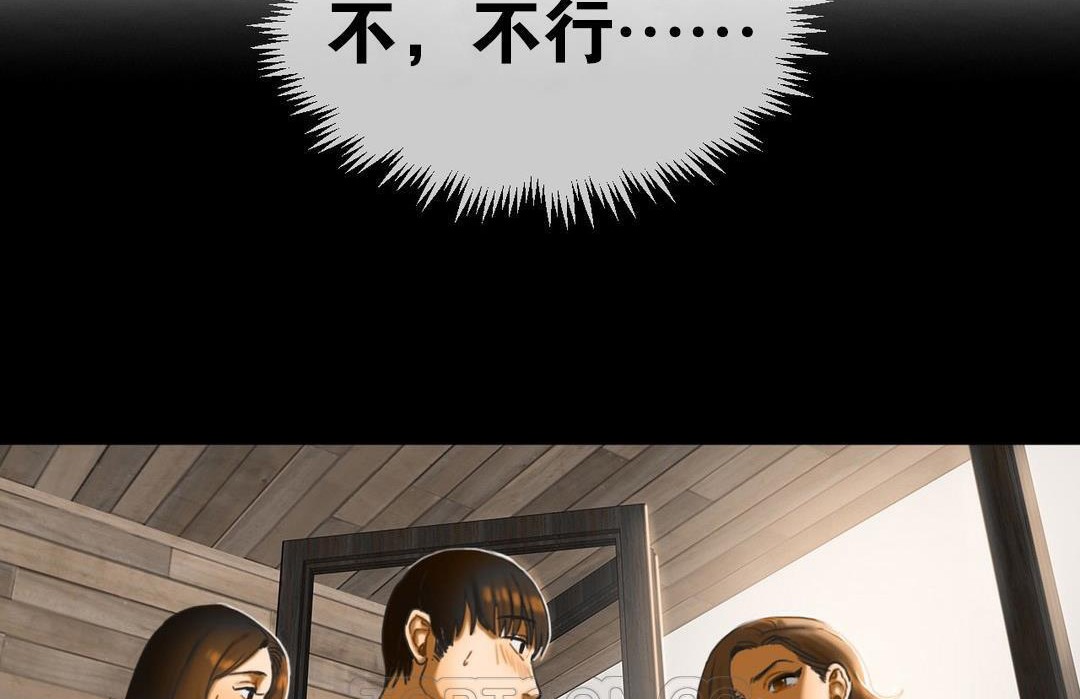 135P - 夫人的礼物/Bittersweet