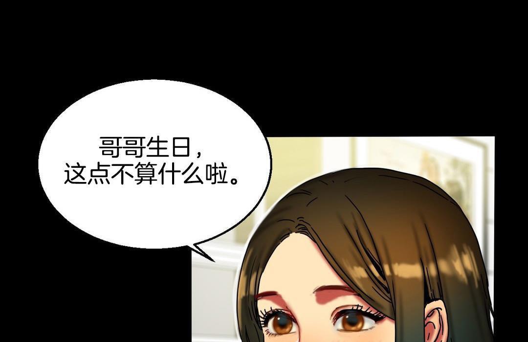 13P - 夫人的礼物/Bittersweet