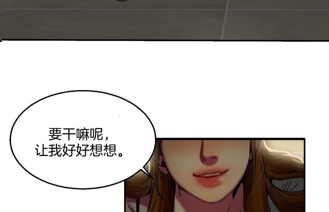 144P - 夫人的礼物/Bittersweet
