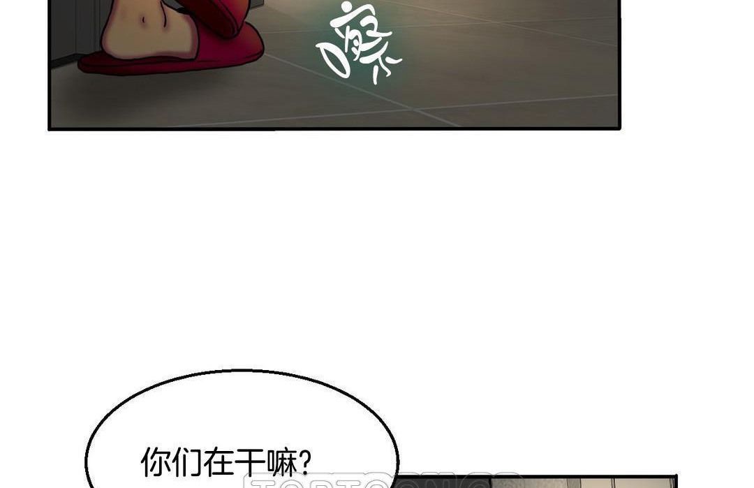 147P - 夫人的礼物/Bittersweet