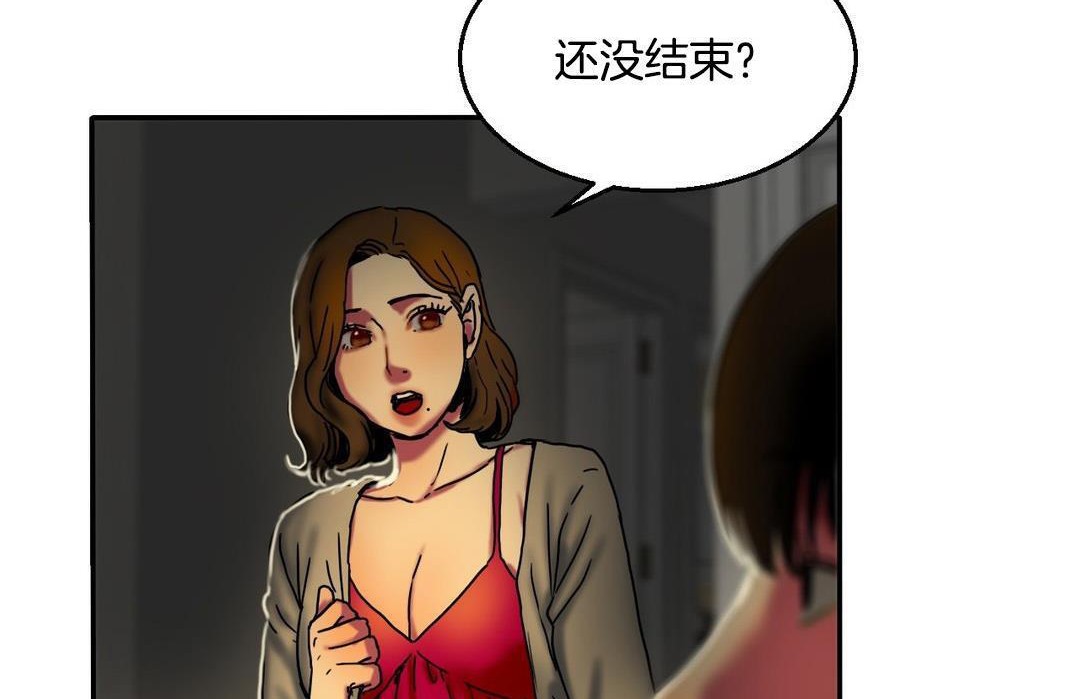 152P - 夫人的礼物/Bittersweet