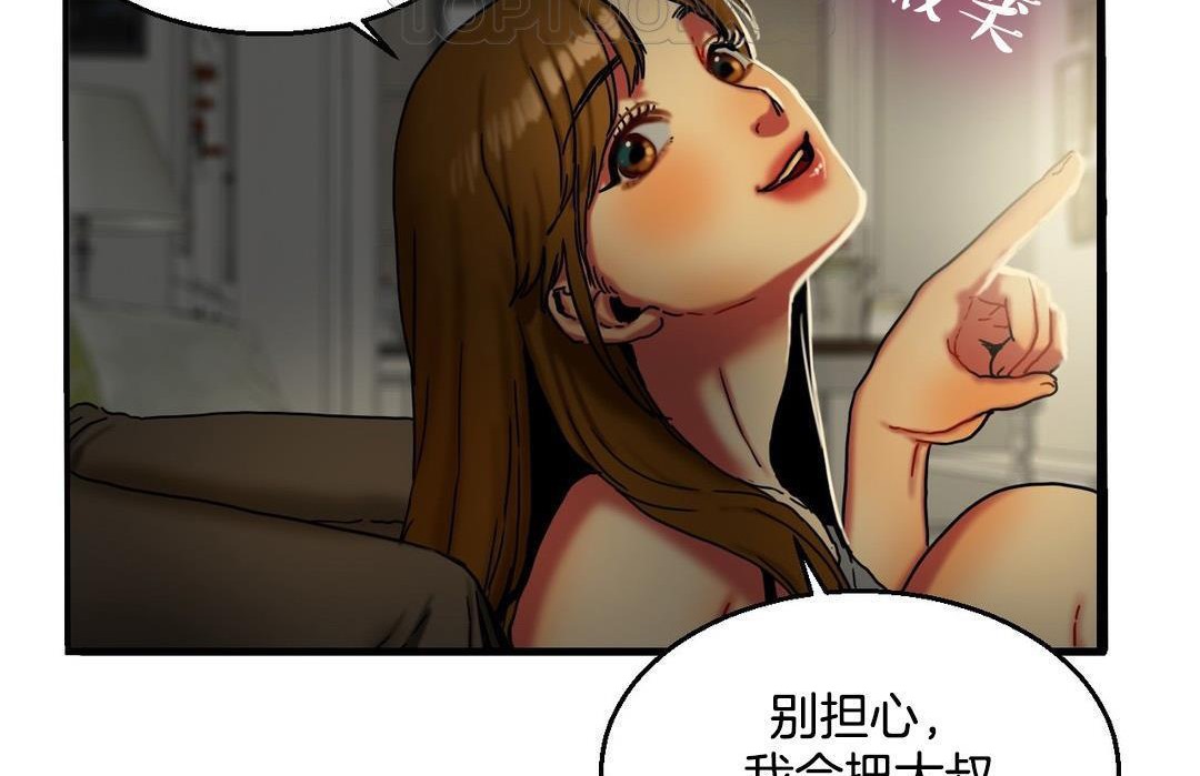154P - 夫人的礼物/Bittersweet