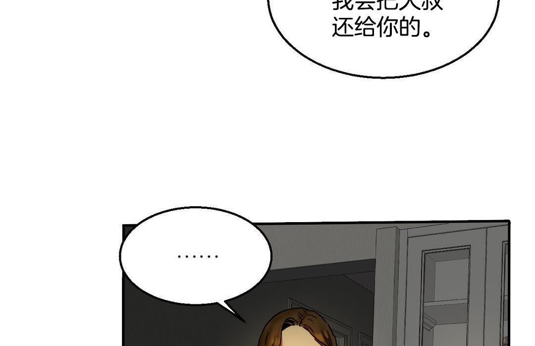 155P - 夫人的礼物/Bittersweet