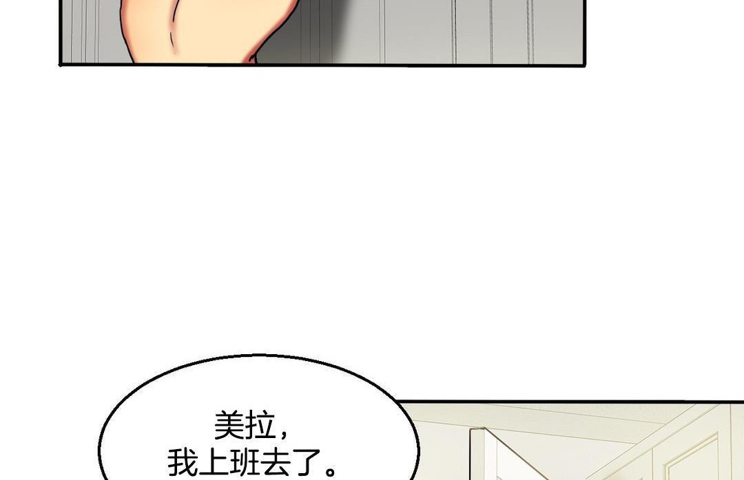 161P - 夫人的礼物/Bittersweet