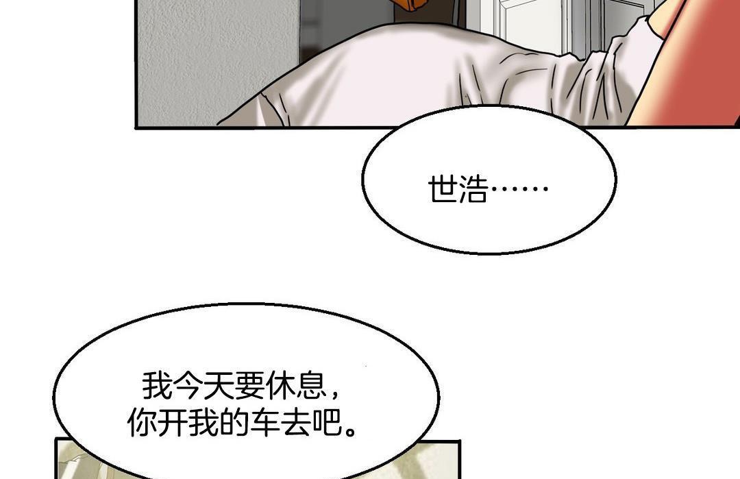 163P - 夫人的礼物/Bittersweet