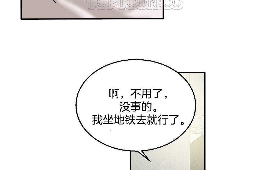166P - 夫人的礼物/Bittersweet