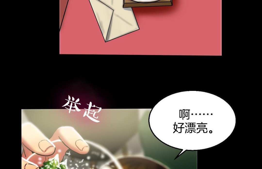 20P - 夫人的礼物/Bittersweet