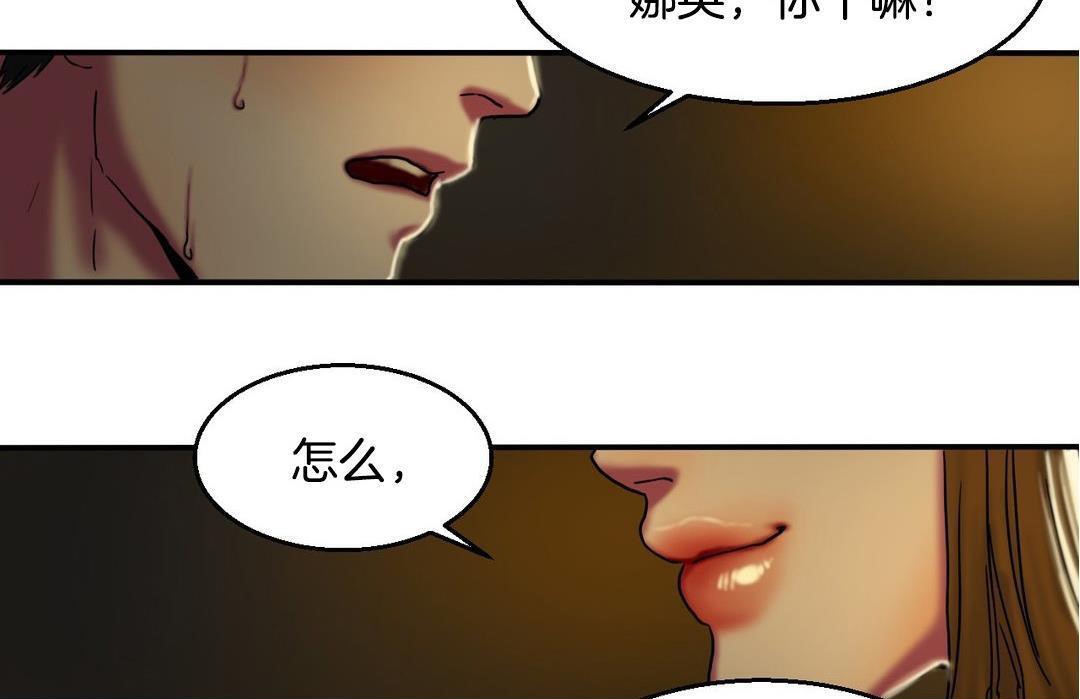 61P - 夫人的礼物/Bittersweet