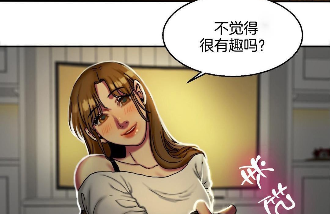 62P - 夫人的礼物/Bittersweet