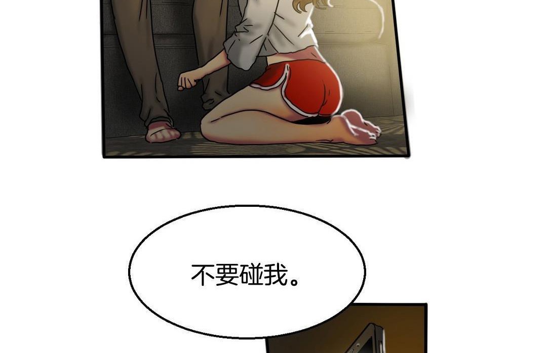 65P - 夫人的礼物/Bittersweet