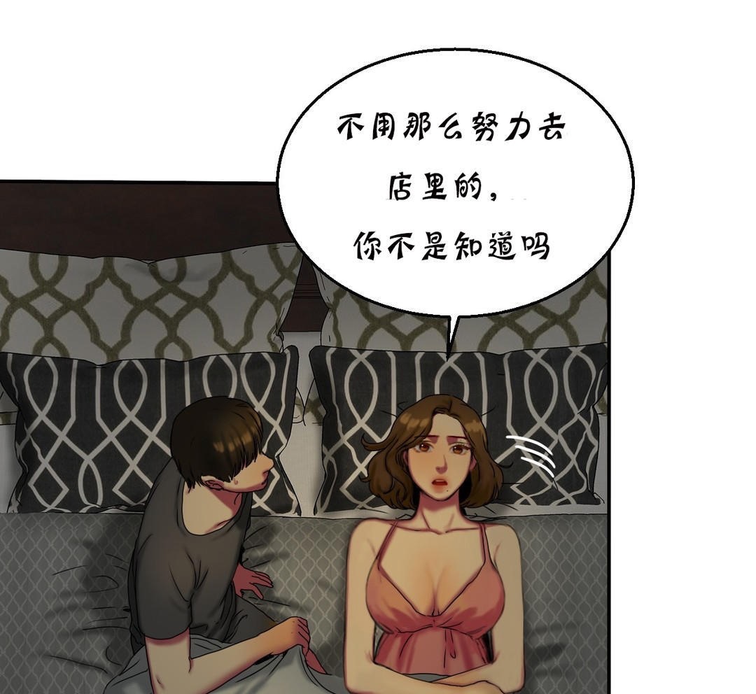 110P - 夫人的礼物/Bittersweet