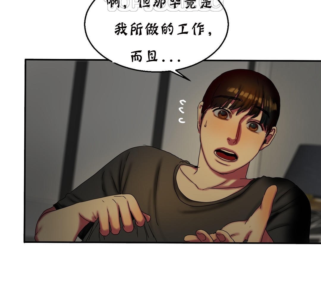 112P - 夫人的礼物/Bittersweet