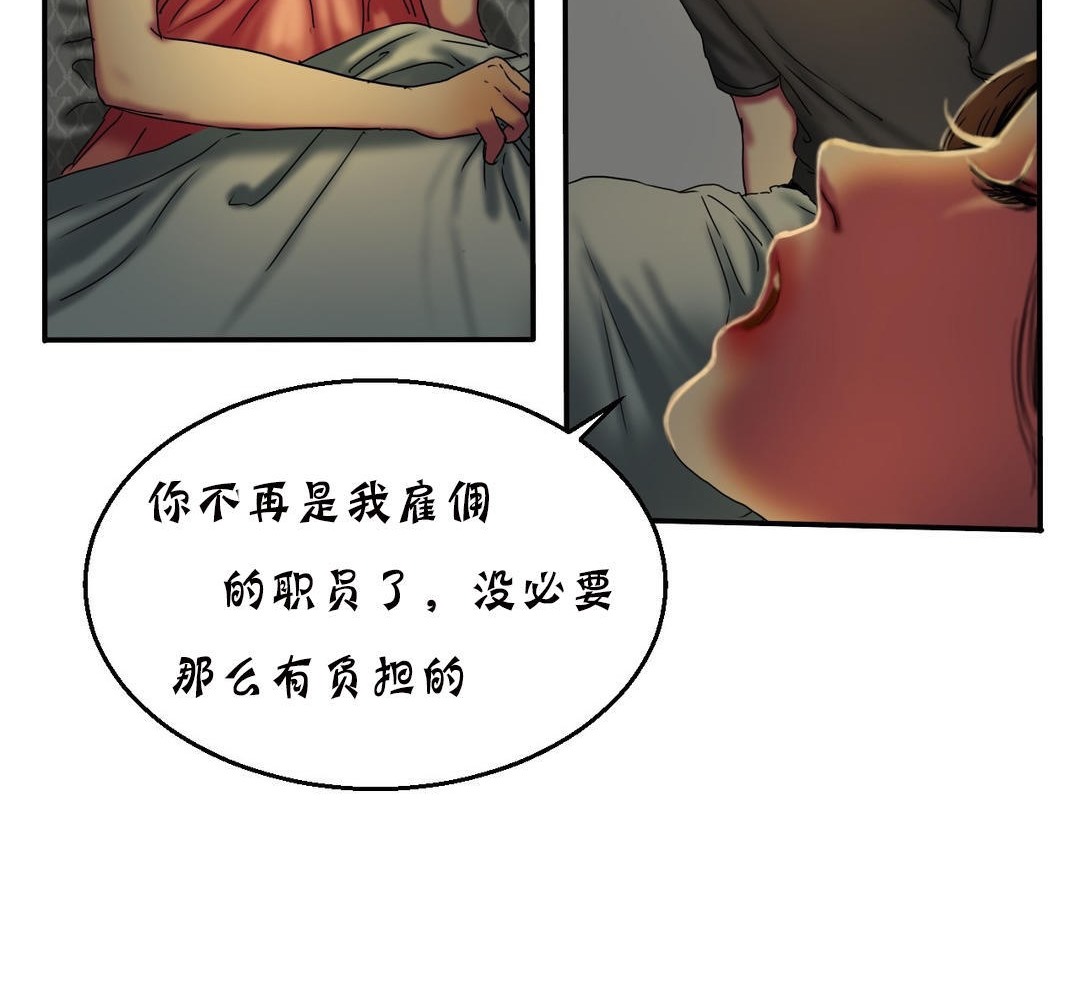 114P - 夫人的礼物/Bittersweet