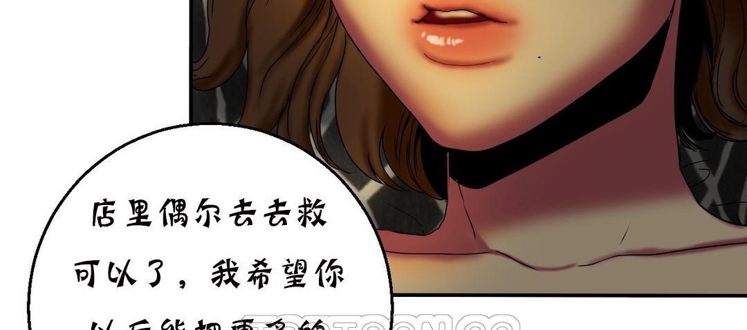 117P - 夫人的礼物/Bittersweet