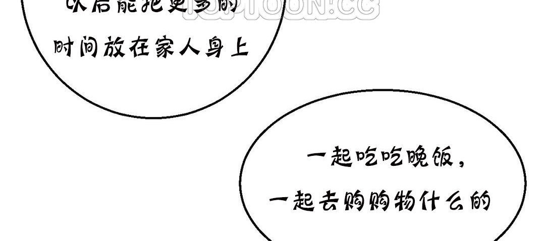 118P - 夫人的礼物/Bittersweet