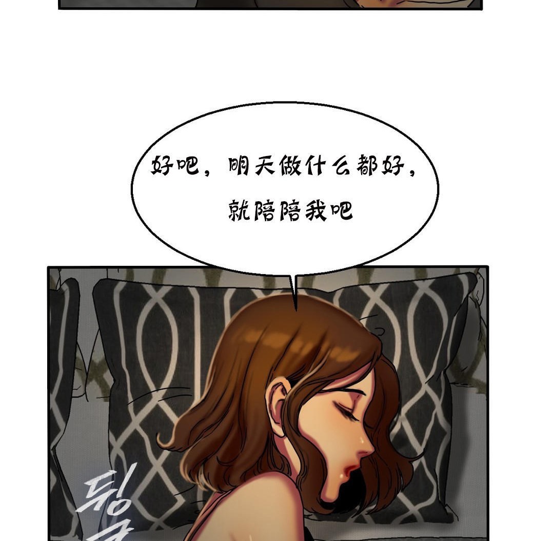 122P - 夫人的礼物/Bittersweet