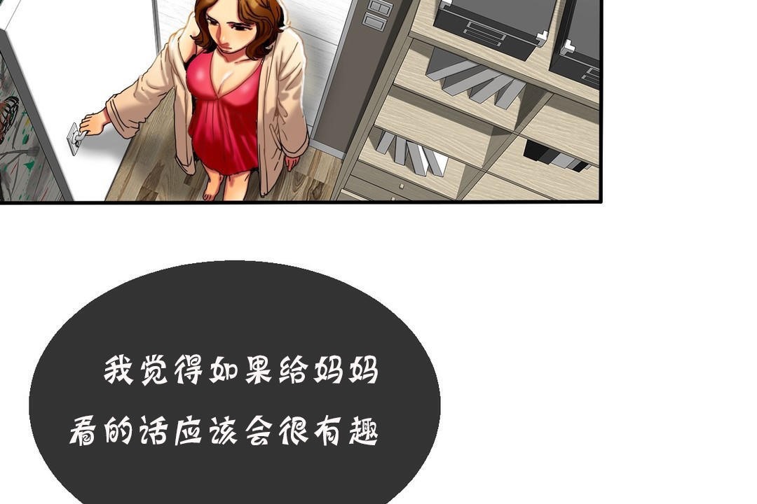 29P - 夫人的礼物/Bittersweet