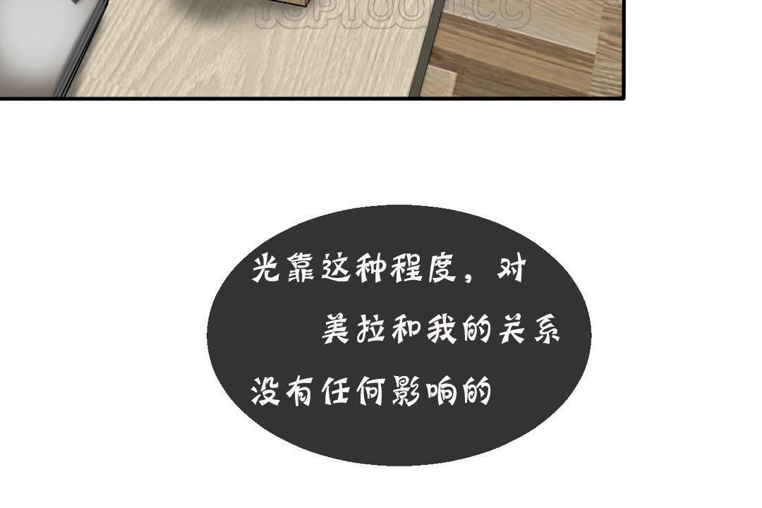 34P - 夫人的礼物/Bittersweet