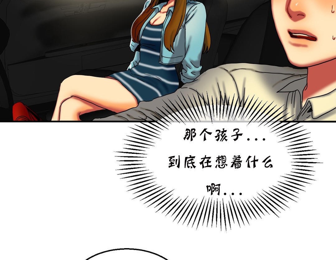 47P - 夫人的礼物/Bittersweet
