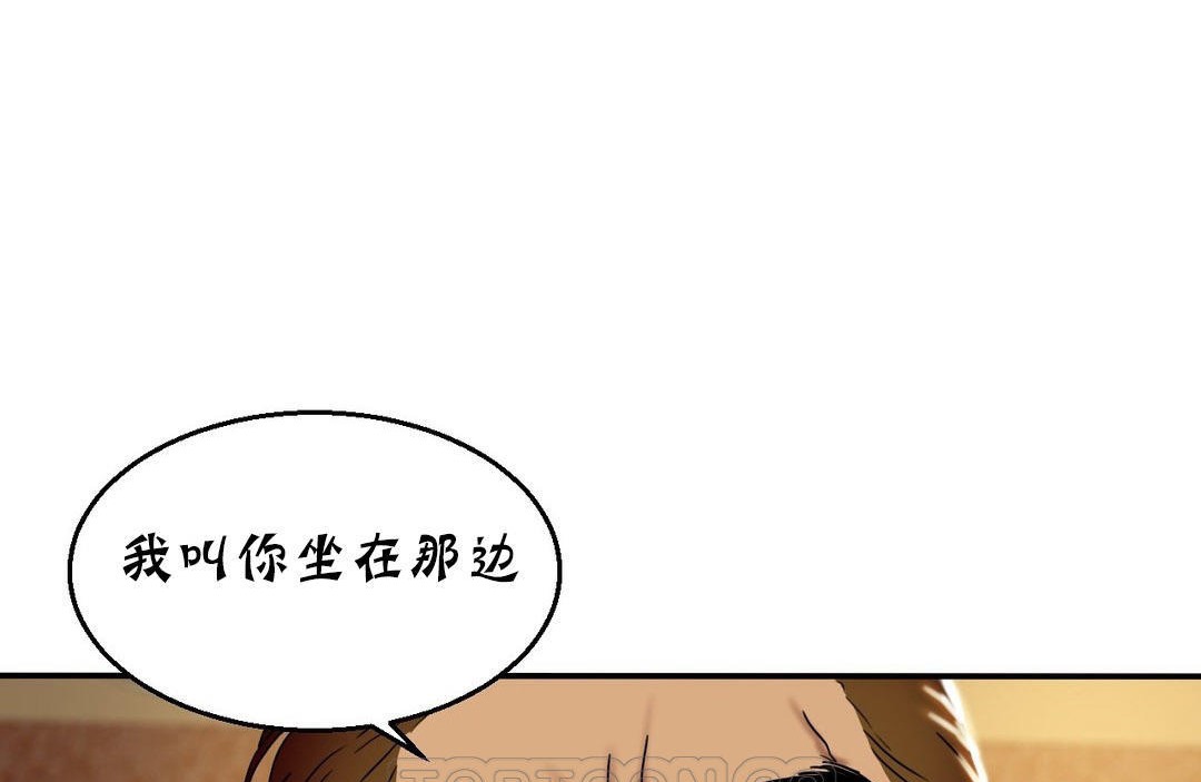 111P - 夫人的礼物/Bittersweet