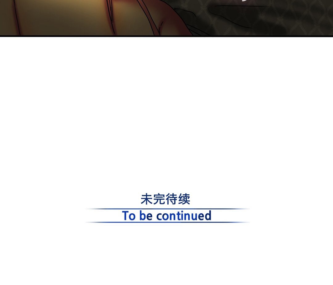 144P - 夫人的礼物/Bittersweet