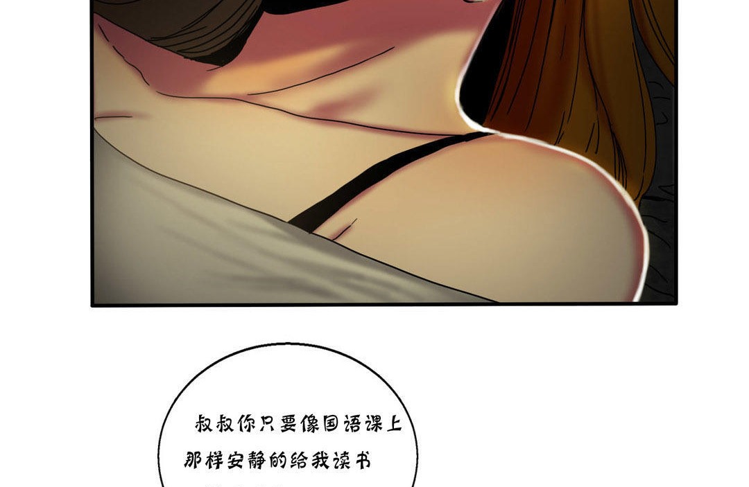 35P - 夫人的礼物/Bittersweet