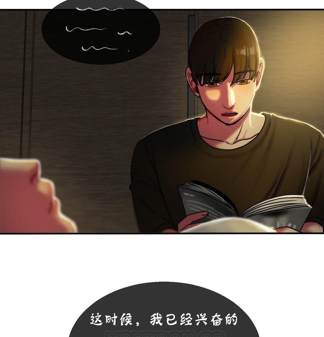 51P - 夫人的礼物/Bittersweet