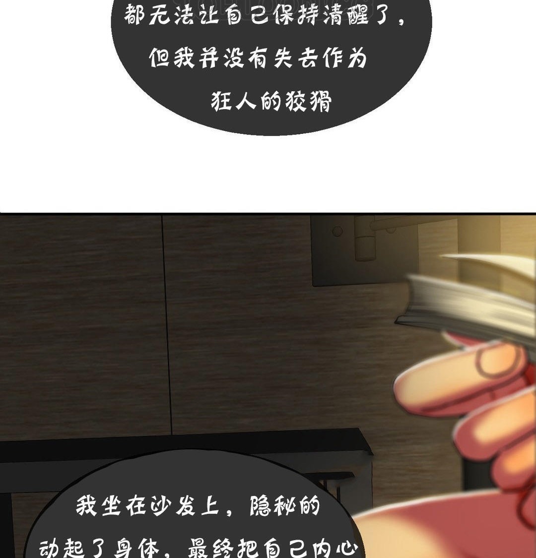 52P - 夫人的礼物/Bittersweet